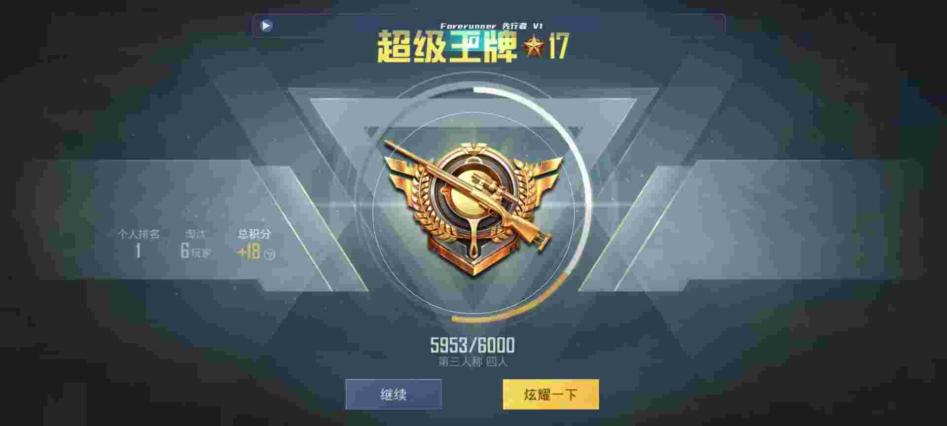 和平精英鸡腿辅助自瞄 - ̽ķƽӢ辅助预览图